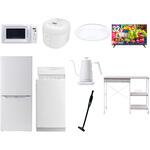 【家電セット】9点セット (6kg洗濯機 106L冷蔵庫 電子レンジ 炊飯器 シーリングライト 32型液晶テレビ 温調ケトル 軽量クリーナー レンジラック) YAMAZEN(山善)
