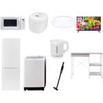 【家電セット】9点セット (8kg洗濯機 173L冷蔵庫 電子レンジ 炊飯器 シーリングライト 32型液晶テレビ 電気ケトル 軽量クリーナー レンジラック) YAMAZEN(山善)