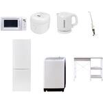 【家電セット】7点セット (8kg洗濯機 173L冷蔵庫 電子レンジ 炊飯器 電気ケトル スティッククリーナー レンジラック) YAMAZEN(山善)