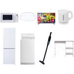 【家電セット】8点セット (6kg洗濯機 157L冷蔵庫 電子レンジ シーリングライト 32型液晶テレビ 電気ケトル 軽量クリーナー レンジラック) YAMAZEN(山善)