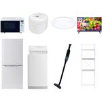 【家電セット】8点セット (6kg洗濯機 106L冷蔵庫 オーブンレンジ 炊飯器 シーリングライト 32型液晶テレビ 軽量クリーナー 家電収納ラック) YAMAZEN(山善)