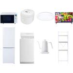 【家電セット】8点セット (6kg洗濯機 157L冷蔵庫 オーブンレンジ 炊飯器 シーリングライト 32型液晶テレビ 温調ケトル 家電収納ラック) YAMAZEN(山善)