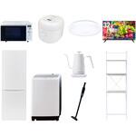 【家電セット】9点セット (8kg洗濯機 173L冷蔵庫 オーブンレンジ 炊飯器 シーリングライト 32型液晶テレビ 温調ケトル 軽量クリーナー 家電収納ラック) YAMAZEN(山善)