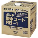 ボンド撥水コート RB-1 1箱(9kg) コニシ 【通販モノタロウ】