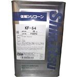 KF54-18 シリコーン 18kg 高温用 信越化学工業 1個 KF54-18