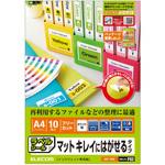 フリーカットラベル スーパーファイン ハイグレード紙 再剥離タイプ エレコム