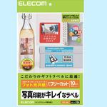 光沢紙ラベルの販売特集 通販モノタロウ