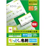 名刺用紙 両面 マイクロミシン マルチプリント A4サイズ エレコム