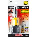 スタビーラチェット サンフラッグ(新亀製作所)
