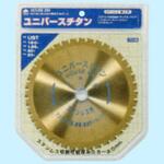ユニバースチタンチップソー ハウスビーエム
