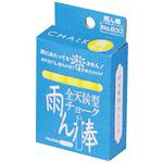 雨ん棒チョーク 馬印 マーカー・クレヨン・マーキングチョーク 【通販