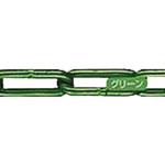 AL-7GR アルミカラーチェーン  グリーン 15m 線径7mm 水本機械製作所