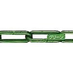 AL-3.5GR アルミカラーチェーン グリーン 30m 線径3．5mm 水本機械製作所