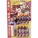 キズ職人 (クレヨンタイプ) ハウスボックス
