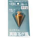 真鍮下ゲ振　3セット PB-17-200x200.jpg