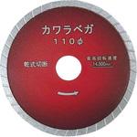 2397 カワラベガ 110 呉英製作所