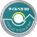 2396 タイルベガ 80 呉英製作所