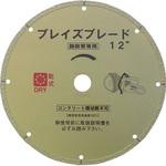 1541 ブレイズブレード 12 呉英製作所