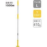 FXハンドルアルミ柄 1500mm テラモト