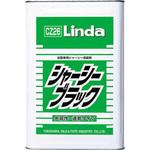 シャーシブラック速乾 横浜油脂工業(Linda)