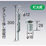 間仕切落し 岡田装飾金物