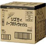 47366 リズミィハーブボディウォッシュ 10L 花王