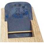 木工用かんな 河治製 他2個 koku-m_04_1.jpg