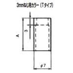 ワンタッチカラーブッシュ 名取製作所