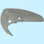 PVCE60 エンポリカッタ60替刃 1個 MCC(松阪鉄工所) 【通販モノタロウ】