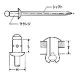 TAP.D-45BSP リベット アルミフランジ・スチールシャフト(60本入り) 4