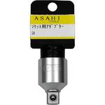 EA4030  (メス1/2Xオス3/8) ソケットレンチ用アダプター12．7凹×9．5凸ストッパー付 旭金属工業(新日本ツール)