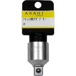 EA3040  (メス3/8Xオス1/2) ソケットレンチ用アダプター9．5凹×12．7凸ストッパー付 旭金属工業(新日本ツール)