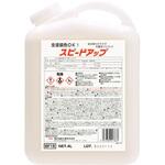 スピードアップ 横浜油脂工業(Linda)