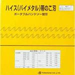 フナソーのバンドソー 【通販モノタロウ】