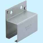 横継受一連(ステンレス製) ダイケン