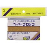 KOWA ペーパーブロック インダストリーコーワ