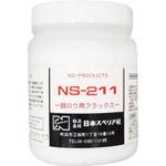 NS211 ロウ材用フラックス 日本スペリア