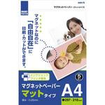 MS-A4IJ サンケー マグネットシートインクジェット用A45枚艶なし サンケーキコム
