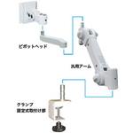 垂直多関節アーム ジェフコム(DENSAN)