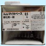 オートマイカベース 硬化剤 DNT(大日本塗料)