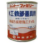 高級合成樹脂エナメル 1/12L シントーファミリー
