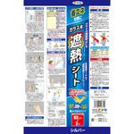ガラス用遮熱シート アサヒペン