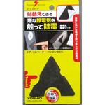 PT6 ぴタッチ ヨシオ