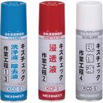 キズチェック現像液 480ml ダイゾーニチモリ