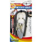万能コイルキーホルダーシルバー ヨシオ