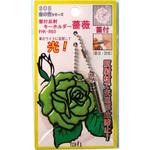 FHKR60YE 笛付反射キーホルダー薔薇イエロー ヨシオ