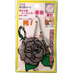 FHKR60SV 笛付反射キーホルダー薔薇シルバー ヨシオ