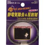 放電ほたるくん黒 ヨシオ
