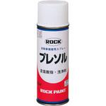 062-0030 6K プレソルベントスプレー 420ml ロックペイント