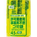 G-4D 名古屋市事業系不燃ごみ袋45L 10枚 日本サニパック 1セット